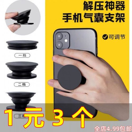 简约粘贴式通用手机支架/手机座