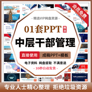 华为企业中层课程ppt管理七步曲培训方法设计课程hr管理课程