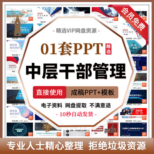华为企业中层课程ppt管理七步曲培训方法设计课程hr管理课程
