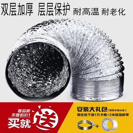 厨房抽油烟机排烟管铝箔加厚伸缩管油烟机管排风管家用燃气热水器