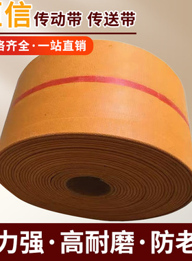 黄色平胶带提升机帆布传动带橡胶输送带工业皮带平皮带平板传送带