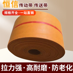黄色平胶带提升机帆布传动带橡胶输送带工业皮带平皮带平板传送带
