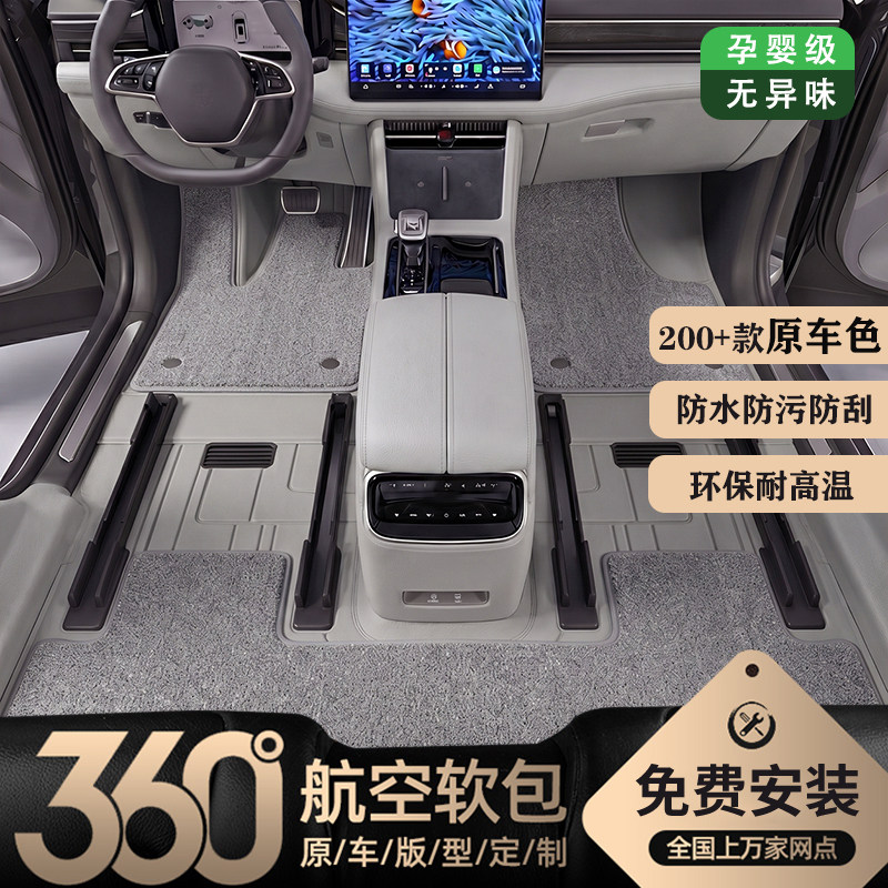 原车色纳帕皮360软包脚垫苍穹灰