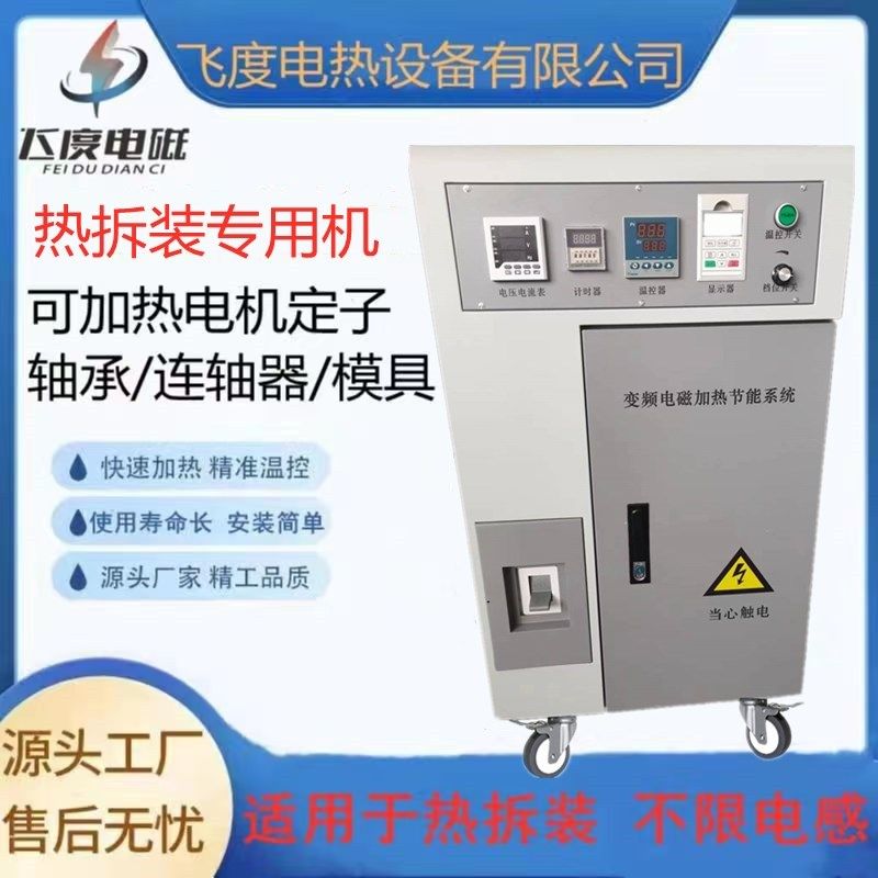 电磁加热拆装便携式30KW- 60KW电磁热热拆控制器 轴承,特色手工艺,其他特色工艺品,淘宝优惠券,粉丝福利购,淘宝优惠卷