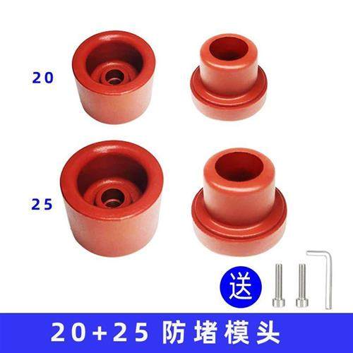 热熔器防堵模头20PPR-25水管塑C焊机32焊头加厚不沾焊接机烫头磨