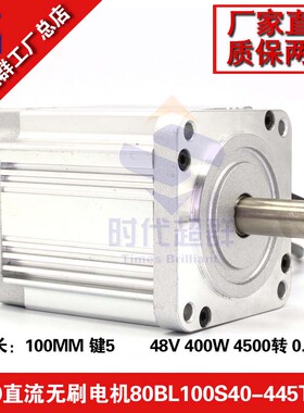 48V直流无刷电4机40W无刷马0达44500转高速无刷8电机0BL100S40-5