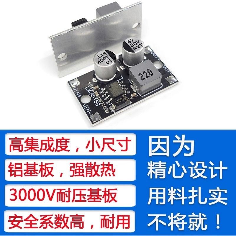 直流可调降压电源模组电源转换器LX8015超XL7015固定输出5V9V12V,童装/婴儿装/亲子装,儿童装饰手表,淘宝优惠券,粉丝福利购,淘宝优惠卷