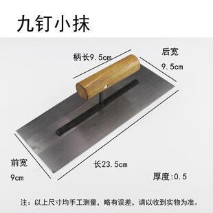 泥工抹泥刀批腻子抹子批墙铲刀抹灰刀硅藻泥收光刀刮刀抹泥板灰板