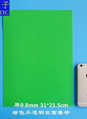 j08厚0.8mm平pp塑料板红橙黄黑蓝紫塑料片可加工磨砂硬板材遮光片