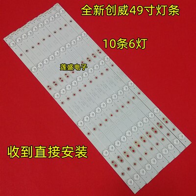 创维49E3500 49E6000 49X5 49E6080灯条5800-W49001-2P00/DP00