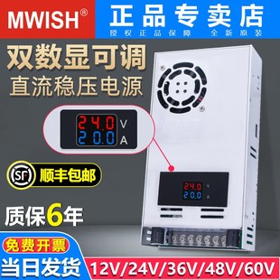 明伟开 关电源盒S-500W双数显可调12V24V36V48V60伏直流稳压