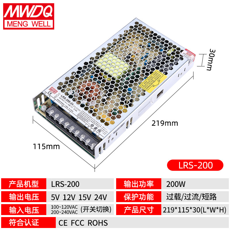 明纬LRS超薄24v12v5v开关电源50w100w350w监控电源35-400w替nes/s,童装/婴儿装/亲子装,儿童装饰手表,淘宝优惠券,粉丝福利购,淘宝优惠卷