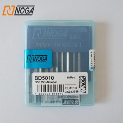 以色列诺佳NOGA去毛刺BD5