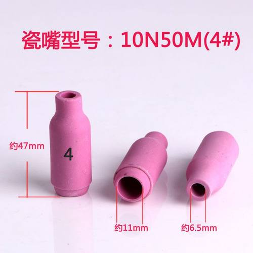 氩弧焊枪配件大全WP-17/18/26C氩弧焊瓷嘴 钨针夹 导流件 枪尾加