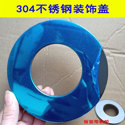 304不锈钢装饰盖热水器排烟管遮丑环墙孔玻璃孔装饰圈60 70 80
