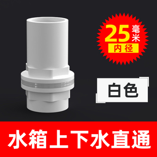 鱼缸上下水接头配件钻孔下水水管v管件出水口4分6分1寸20 25 32mm
