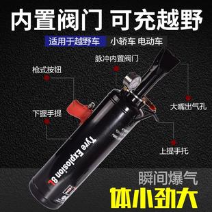 轿车越野车爆冲摩托车真空胎爆充器轮胎缝隙密封器快放阀高压充气