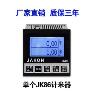 中文计米器滚轮式高精度电子数显长度计数器编码器控制封边机JK86