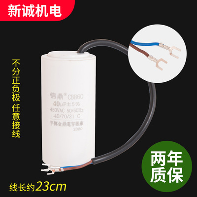 电机水泵CD60电容三相单相启动运转12UF20UF/40UF200UF300UF包邮