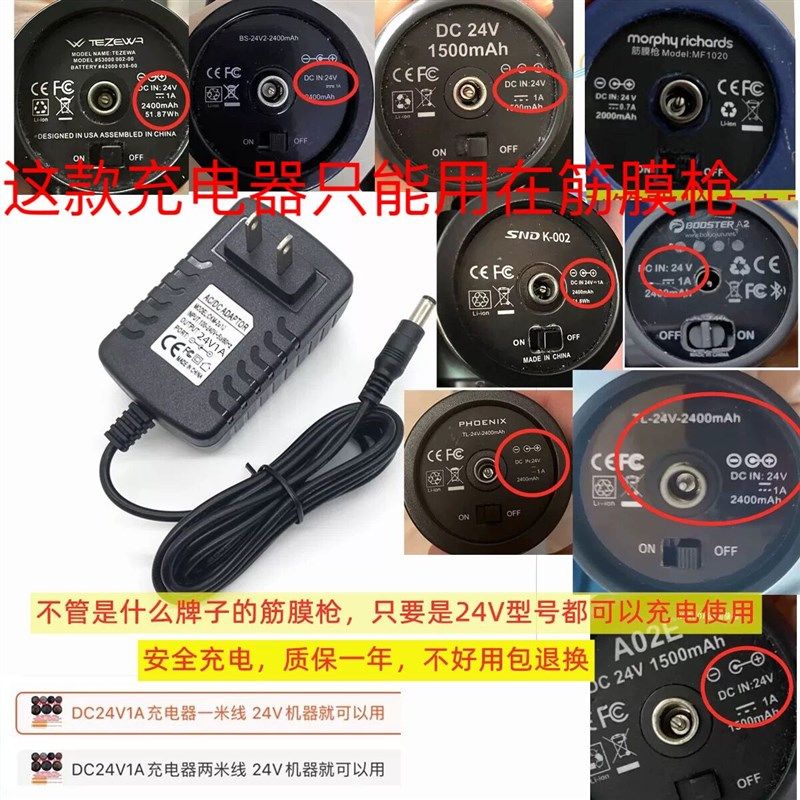 智能筋膜枪充电器24V1A通用26V25.2V按摩枪12.6V16.8V8.4V充电线,童装/婴儿装/亲子装,儿童装饰手表,淘宝优惠券,粉丝福利购,淘宝优惠卷