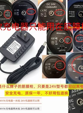 智能筋膜枪充电器24V1A通用26V25.2V按摩枪12.6V16.8V8.4V充电线