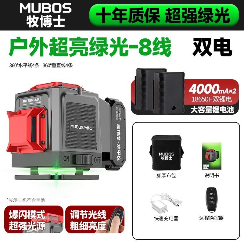 高精度绿光12线水平仪激光红外线室外强光自动调平进口,童装/婴儿装/亲子装,儿童装饰手表,淘宝优惠券,粉丝福利购,淘宝优惠卷