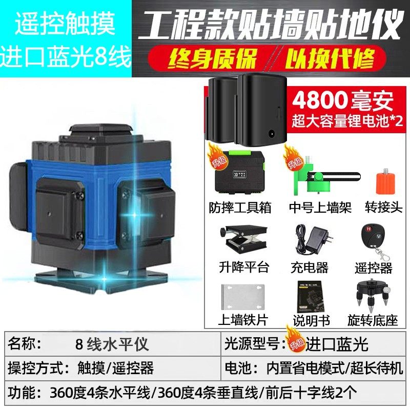12线水平仪绿光高精度激光红外线自动安平16线蓝光工程强光投线仪,童装/婴儿装/亲子装,儿童装饰手表,淘宝优惠券,粉丝福利购,淘宝优惠卷