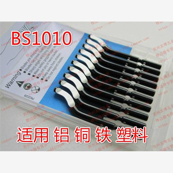 刀柄NB1修边刀头BK3去毛