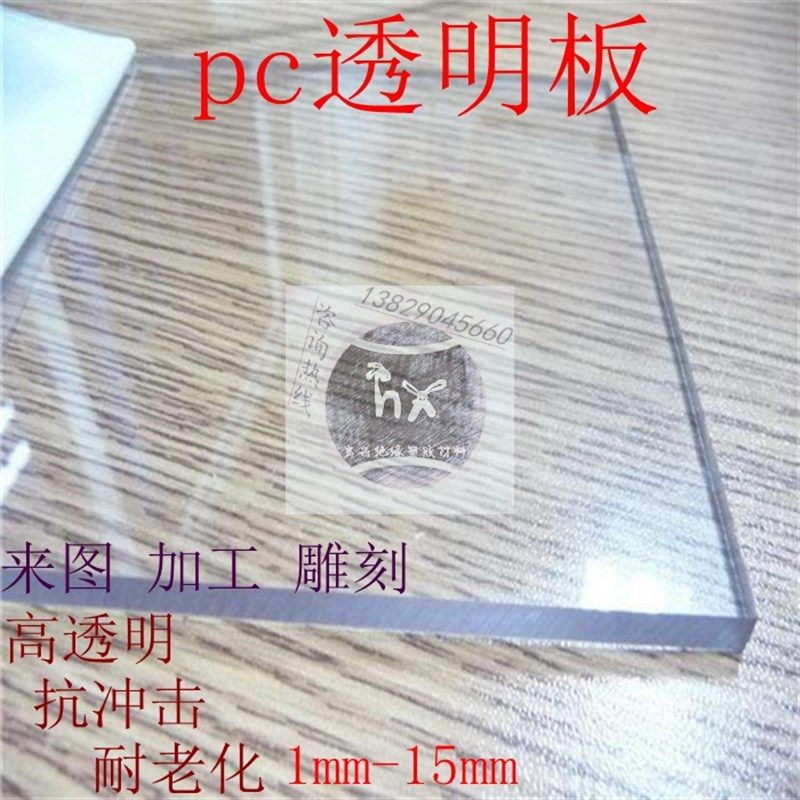 透明PVC硬片 透明塑料板 高透明塑料片 pc硬胶片薄片材相框保护膜,家居饰品,装饰摆件,淘宝优惠券,粉丝福利购,淘宝优惠卷