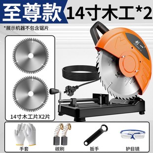 美国钢材机专业大功率多功能家用锯木头切割机钢材锯柴度电锯