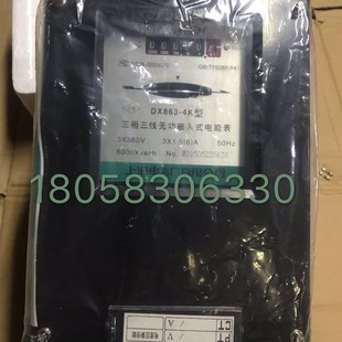 上海电表厂三相三线嵌入式电表DX863-K 1.5-6A无功表100V380V电表