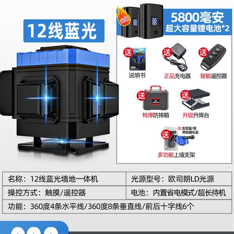12线红外线水平仪绿光高精度强光细线贴地仪贴墙仪蓝光激光平水仪,童装/婴儿装/亲子装,儿童装饰手表,淘宝优惠券,粉丝福利购,淘宝优惠卷