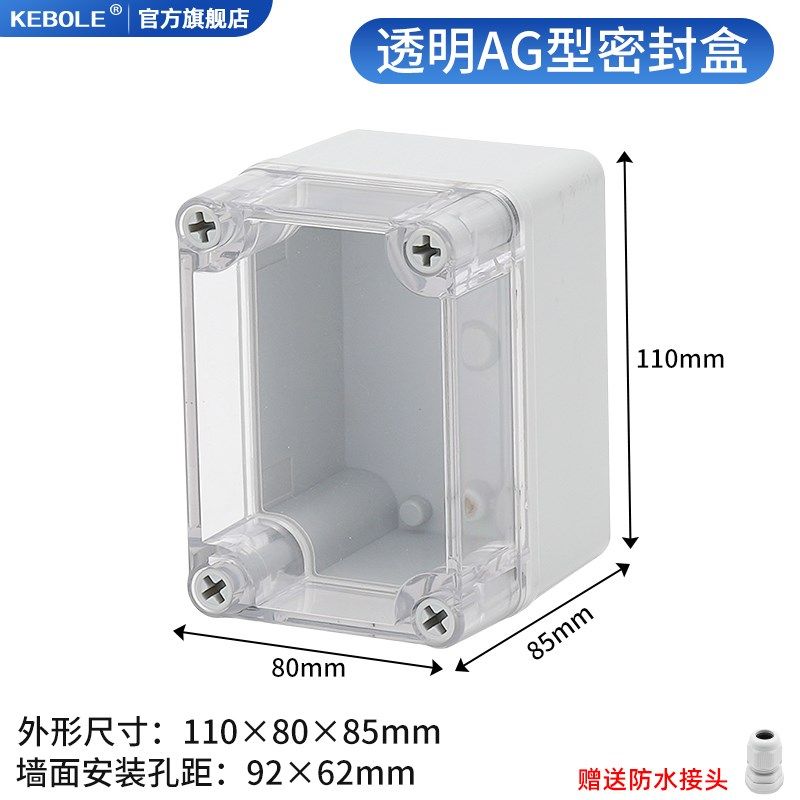 透明防水接线盒户外监控按钮ABS塑料壳体电源风机开关控制箱包邮,童装/婴儿装/亲子装,儿童装饰手表,淘宝优惠券,粉丝福利购,淘宝优惠卷