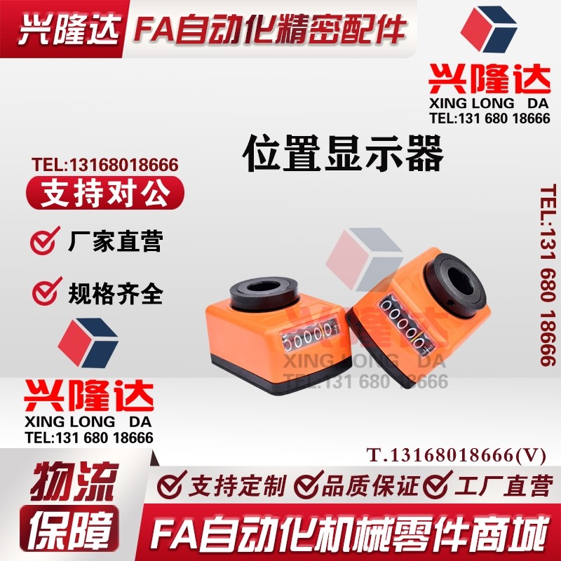 数字位置显示器橙色机床木工机械计数器04/09丝杆轴数字指示器,童装/婴儿装/亲子装,儿童装饰手表,淘宝优惠券,粉丝福利购,淘宝优惠卷