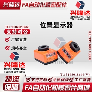 数字位置显示器橙色机床木工机械计数器04/09丝杆轴数字指示器