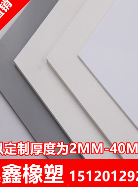 PVC板 pvC塑料硬板灰色PVC板聚氯乙烯板PP,PVC板加工雕刻整张零切