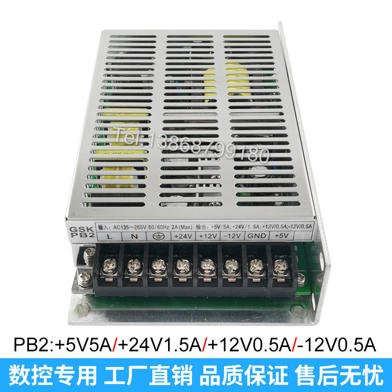 原装GSK980 928数控专用PB2/PC2电源盒数控系统四组输出开关电源,童装/婴儿装/亲子装,儿童装饰手表,淘宝优惠券,粉丝福利购,淘宝优惠卷