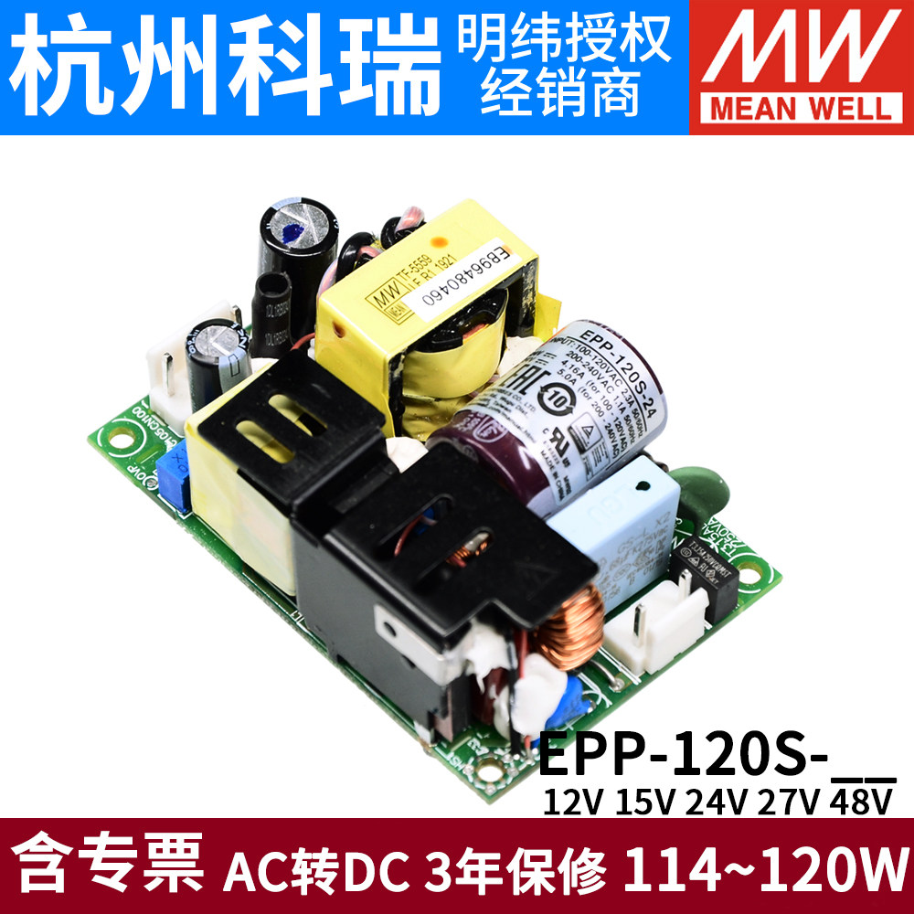 台湾明纬PCB裸板电源EPP-120S-12/15/24/27/48V带PFC低损耗120W,童装/婴儿装/亲子装,儿童装饰手表,淘宝优惠券,粉丝福利购,淘宝优惠卷