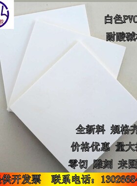 PVC板 PVC硬板 灰色板 透明PVC板 绝缘阻燃 高硬度 防潮 任意零切