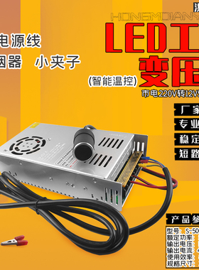 温控220V转12V60A电源转换器24V柴暖驻车汽车低音炮改家用变压器