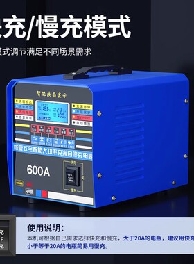 汽车电瓶充电器12v24v大功率智能修复纯铜自动摩托车蓄电池充电机