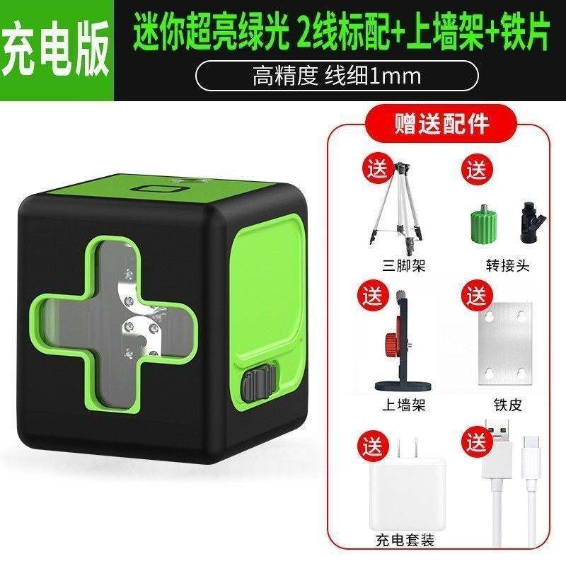 韩国进口迷你绿光2线激光水平仪2023款小型精度强光细线超小便携,童装/婴儿装/亲子装,儿童装饰手表,淘宝优惠券,粉丝福利购,淘宝优惠卷