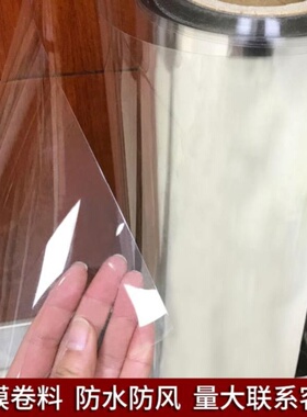 透明塑料板封窗家用高透明薄板挡板硬片pvc片采光板隔板雨棚板材
