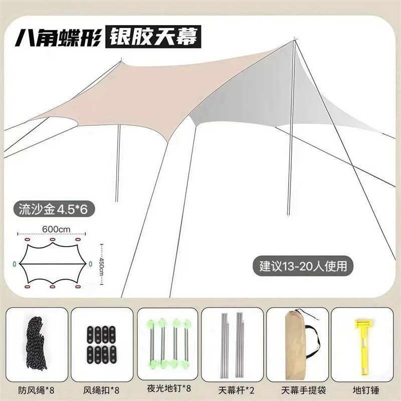 户外天幕帐篷露营旅游野炊装备加厚防晒防水八角黑胶涂银层遮阳棚,童装/婴儿装/亲子装,儿童装饰手表,淘宝优惠券,粉丝福利购,淘宝优惠卷