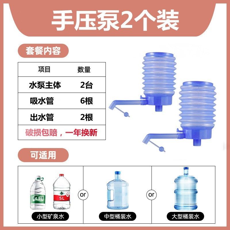 压水器桶装水手压式矿泉水手动吸水器家用饮水机纯净水抽水器出水,童装/婴儿装/亲子装,儿童装饰手表,淘宝优惠券,粉丝福利购,淘宝优惠卷