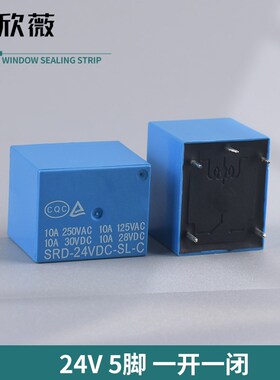 继电器SRD-03V 05V 12V 24VDC-SL-A-C 4脚5脚3V 蓝色T73 10A