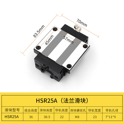 国产THK互换直线导轨滑块滑轨线轨HSR 15A 20R 25B 30A 35R 45A