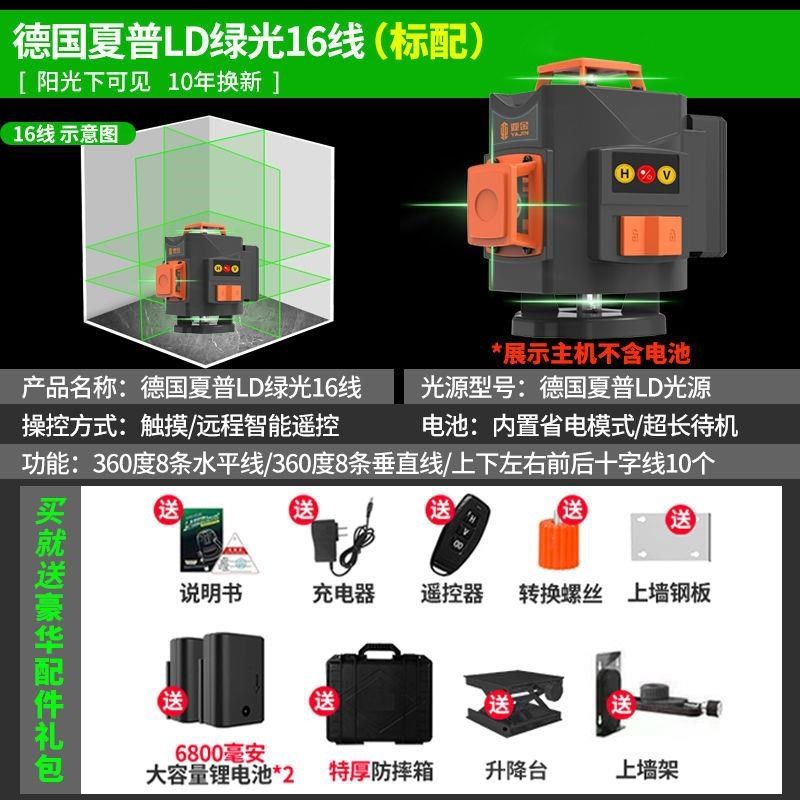 红外液位计12线绿光高精度强光户外砖匠壁挂式地板计激光水准计细,童装/婴儿装/亲子装,儿童装饰手表,淘宝优惠券,粉丝福利购,淘宝优惠卷