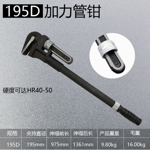 威达加力型管子钳 加重管钳水管钳 伸缩管钳加长管钳多功能水泵钳