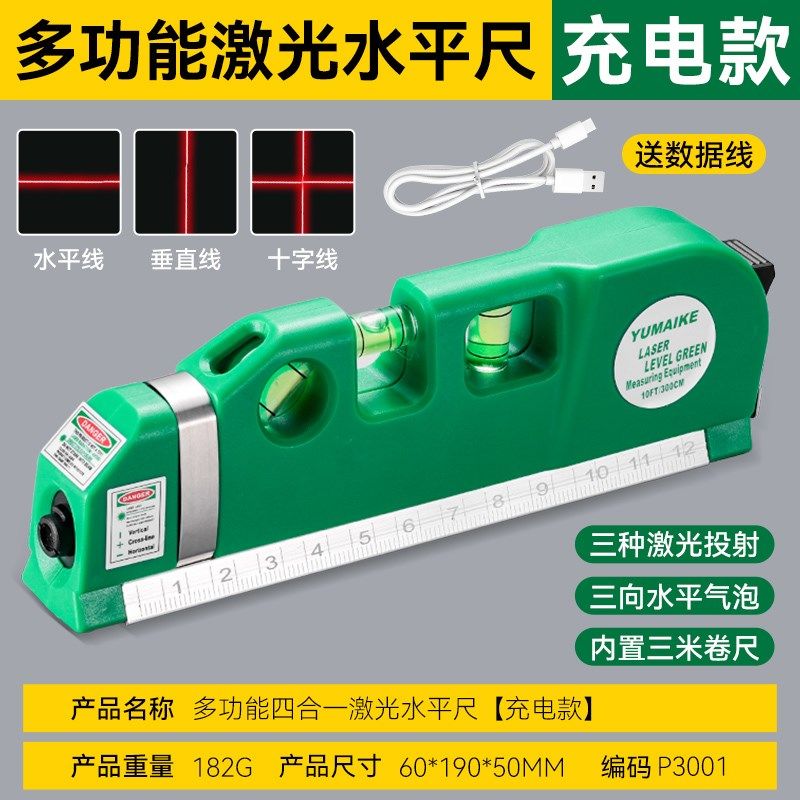 便携式激光水平仪木工水平尺水平珠卷尺直尺多功能十字一字投线仪,童装/婴儿装/亲子装,儿童装饰手表,淘宝优惠券,粉丝福利购,淘宝优惠卷